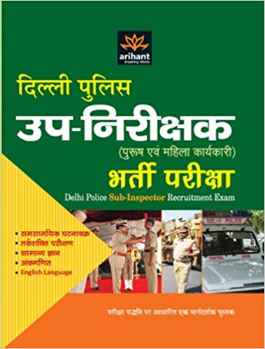 Arihant Delhi Police Up Nirikshak (Karyakari Purush) Bharti Pariksha